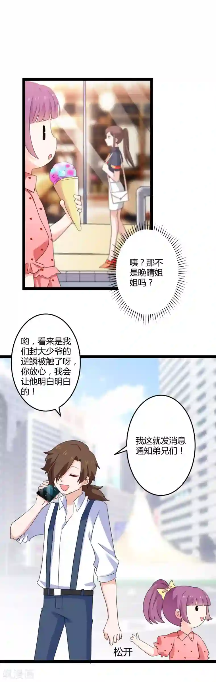 总裁一吻好羞羞第135话 车祸