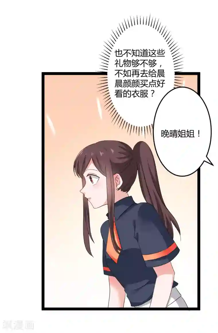 总裁一吻好羞羞第135话 车祸
