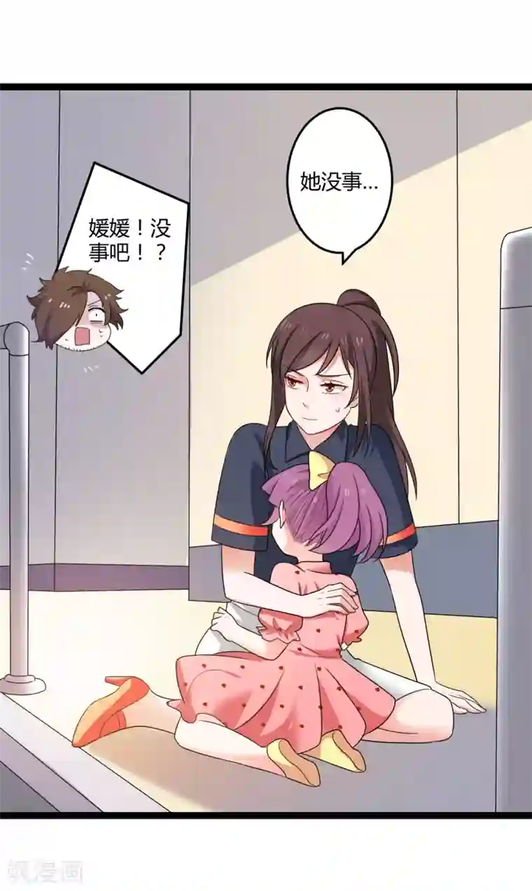 总裁一吻好羞羞第135话 车祸
