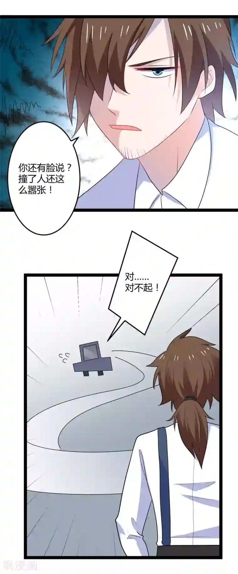 总裁一吻好羞羞第135话 车祸