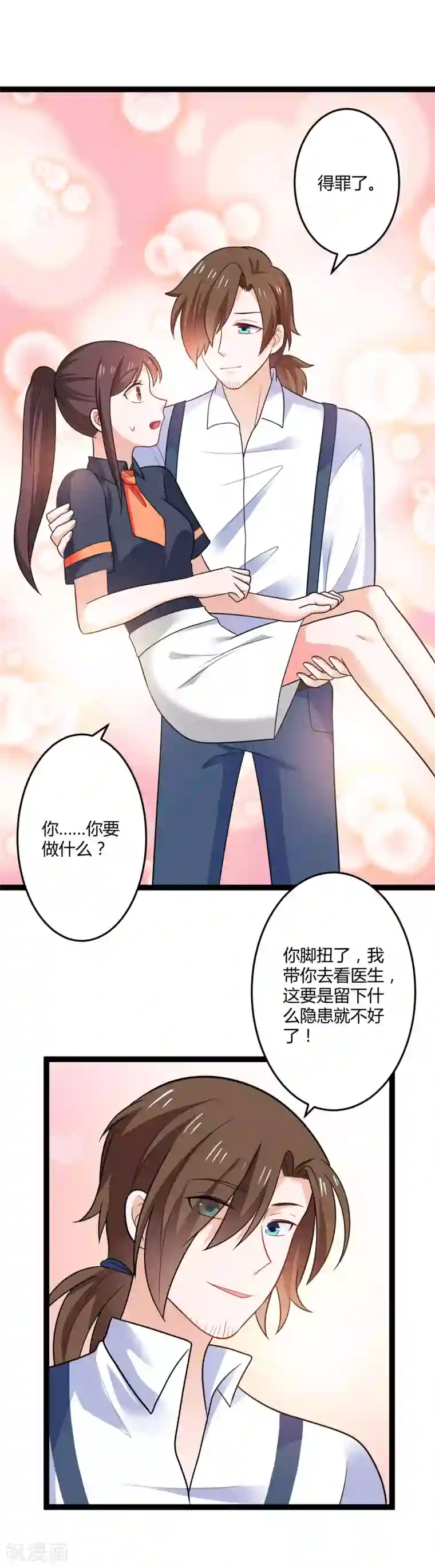 总裁一吻好羞羞第135话 车祸