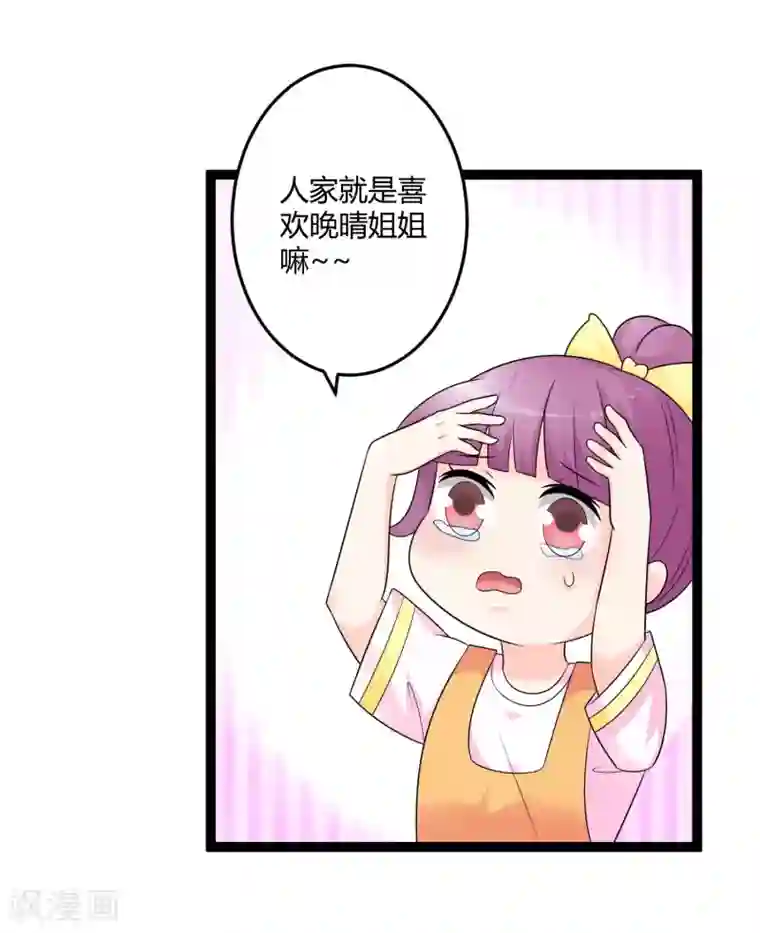 总裁一吻好羞羞第135话 车祸