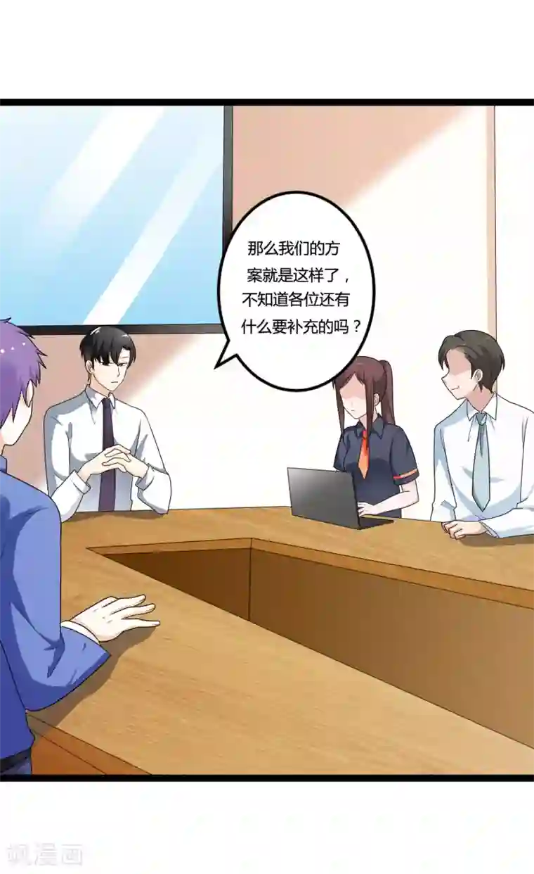 总裁一吻好羞羞第135话 车祸