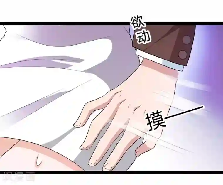 总裁一吻好羞羞第135话 车祸