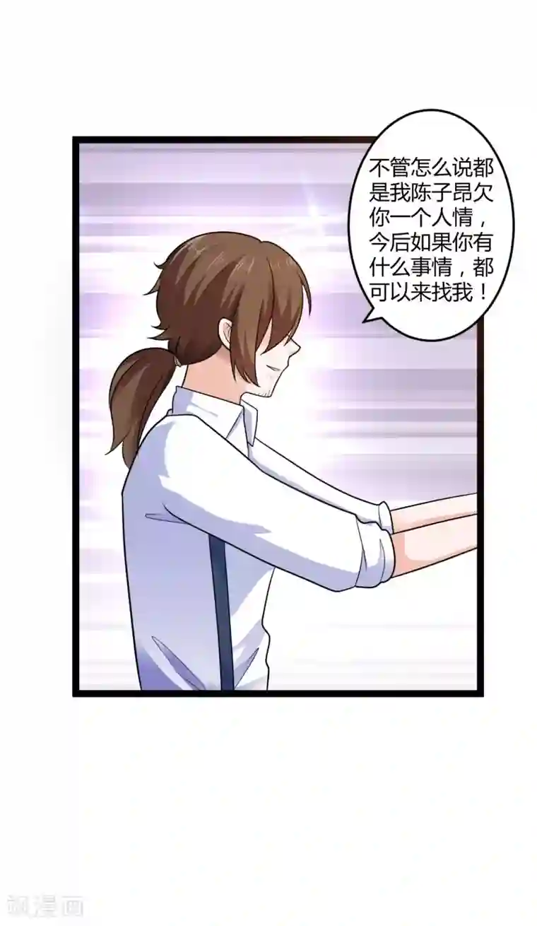 总裁一吻好羞羞第136话 封凌夜的关心