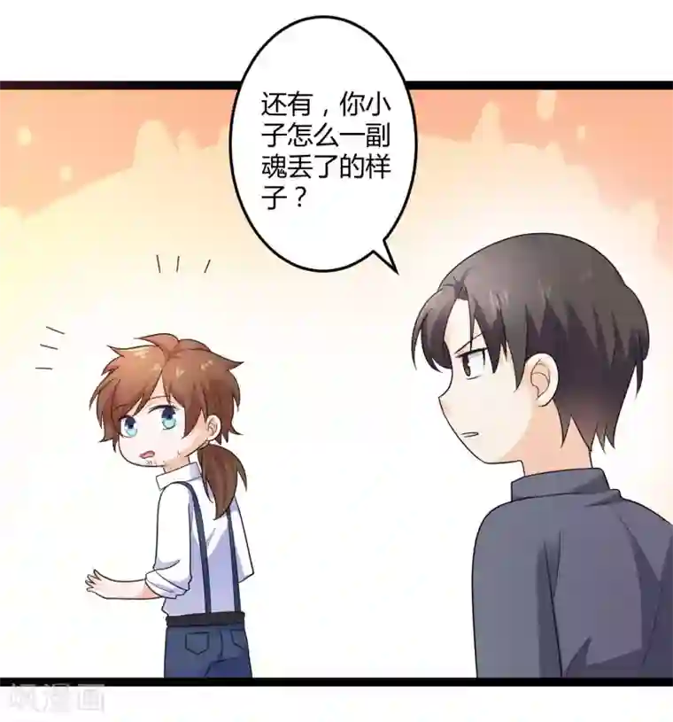 总裁一吻好羞羞第136话 封凌夜的关心