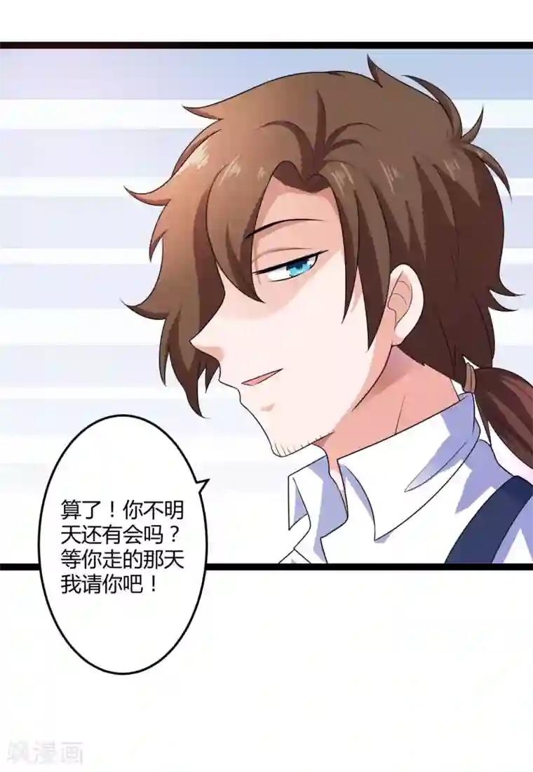 总裁一吻好羞羞第136话 封凌夜的关心