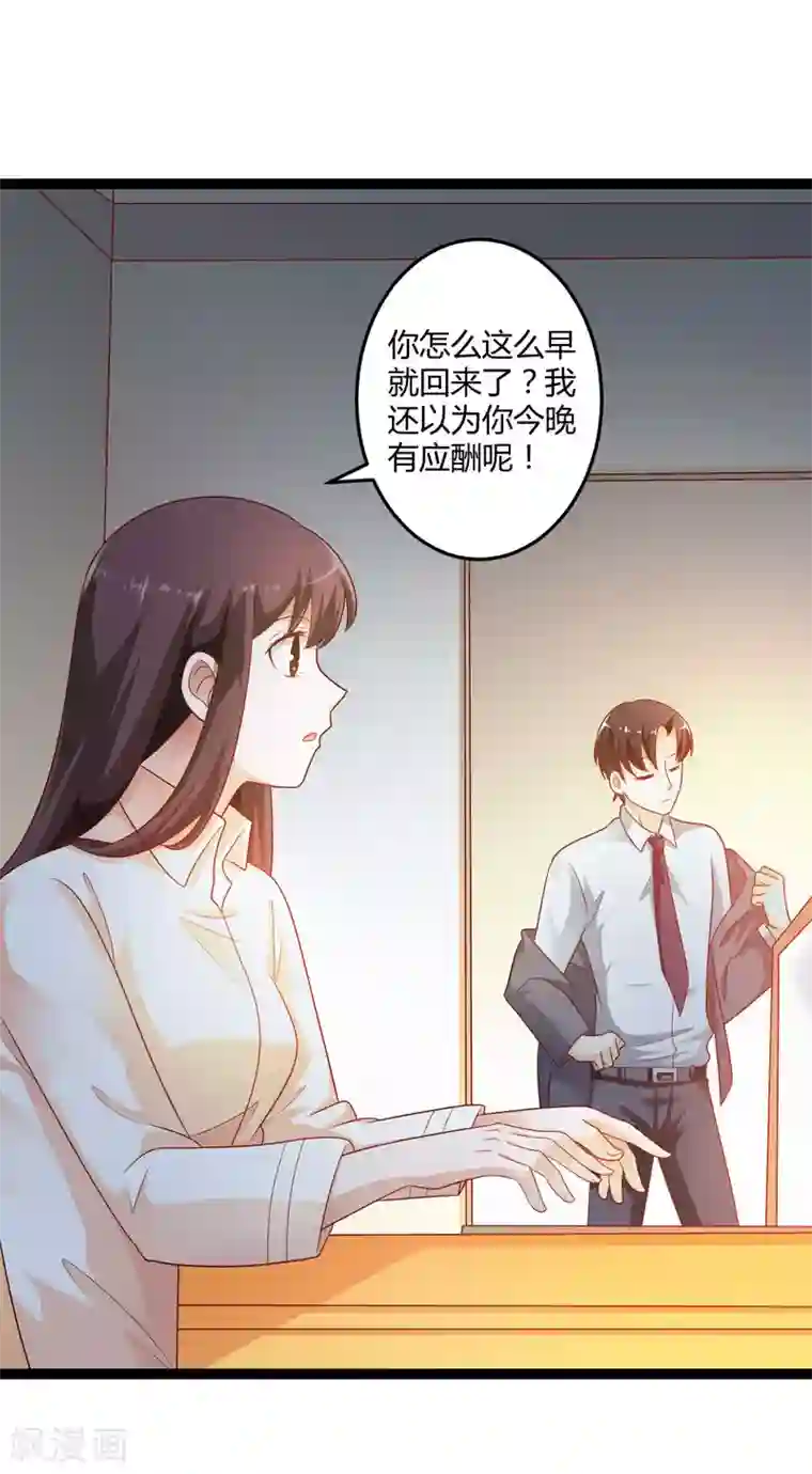 总裁一吻好羞羞第136话 封凌夜的关心