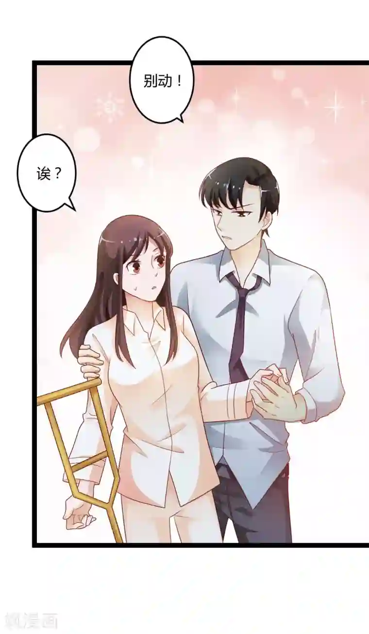 总裁一吻好羞羞第136话 封凌夜的关心
