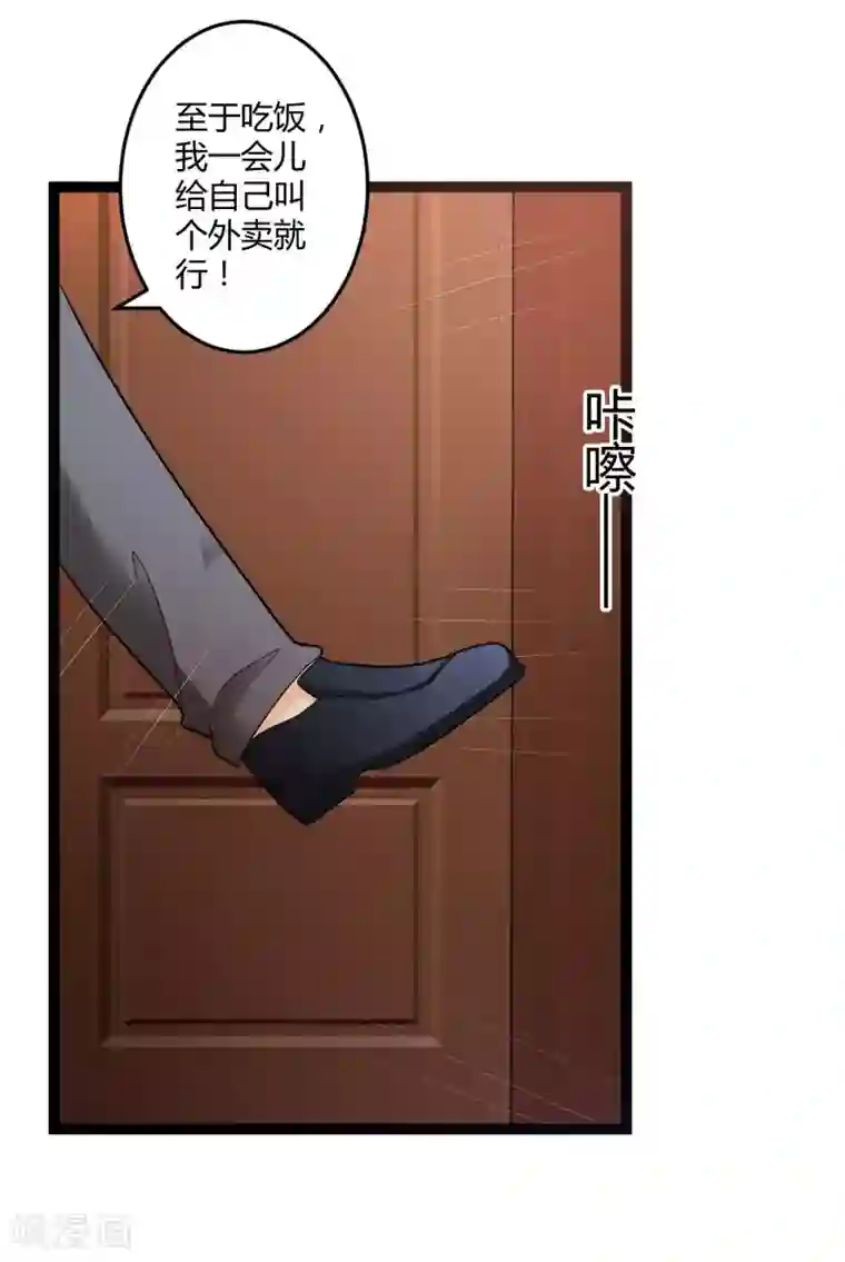 总裁一吻好羞羞第136话 封凌夜的关心