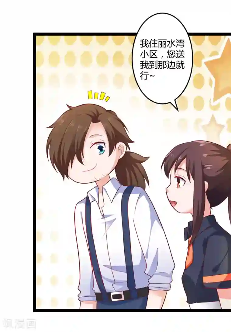 总裁一吻好羞羞第136话 封凌夜的关心