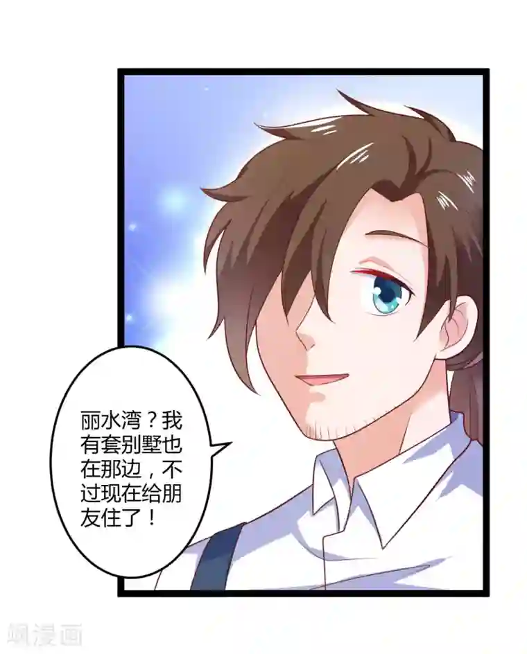 总裁一吻好羞羞第136话 封凌夜的关心