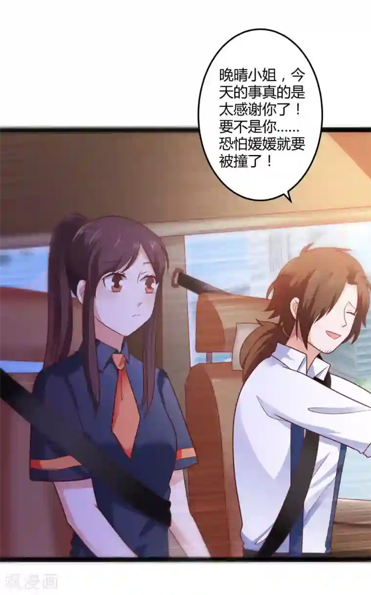 总裁一吻好羞羞第136话 封凌夜的关心
