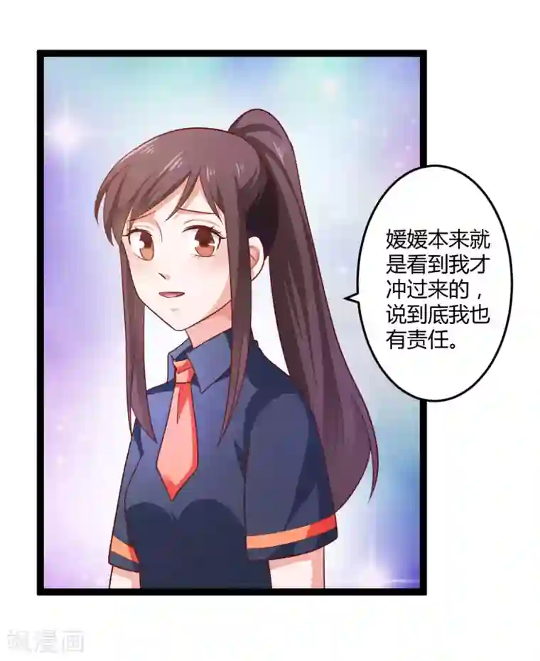 总裁一吻好羞羞第136话 封凌夜的关心