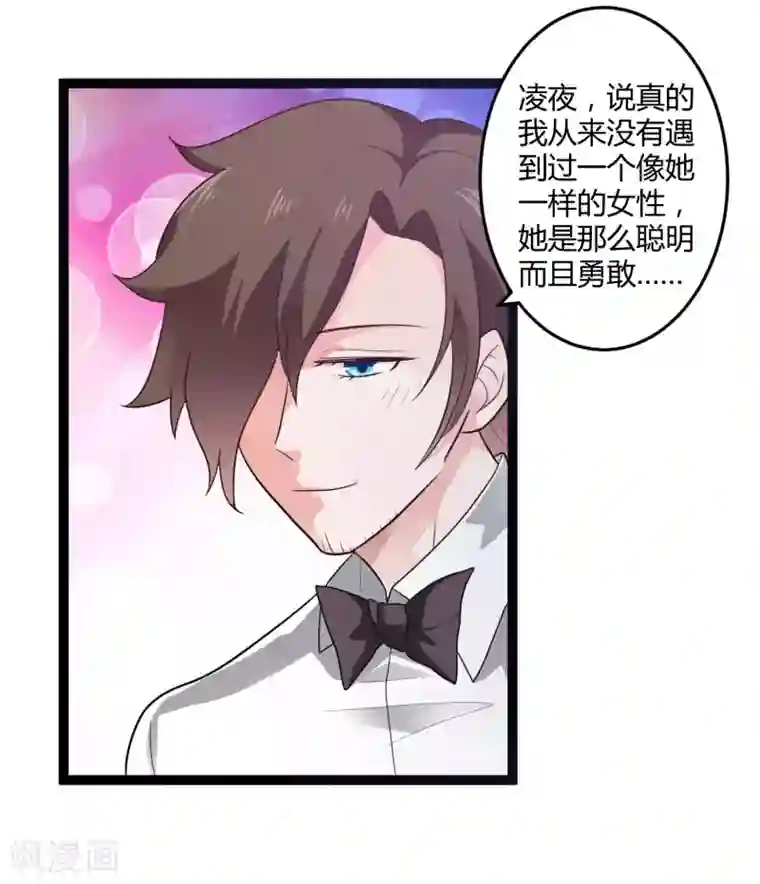 总裁一吻好羞羞第137话 阴差阳错