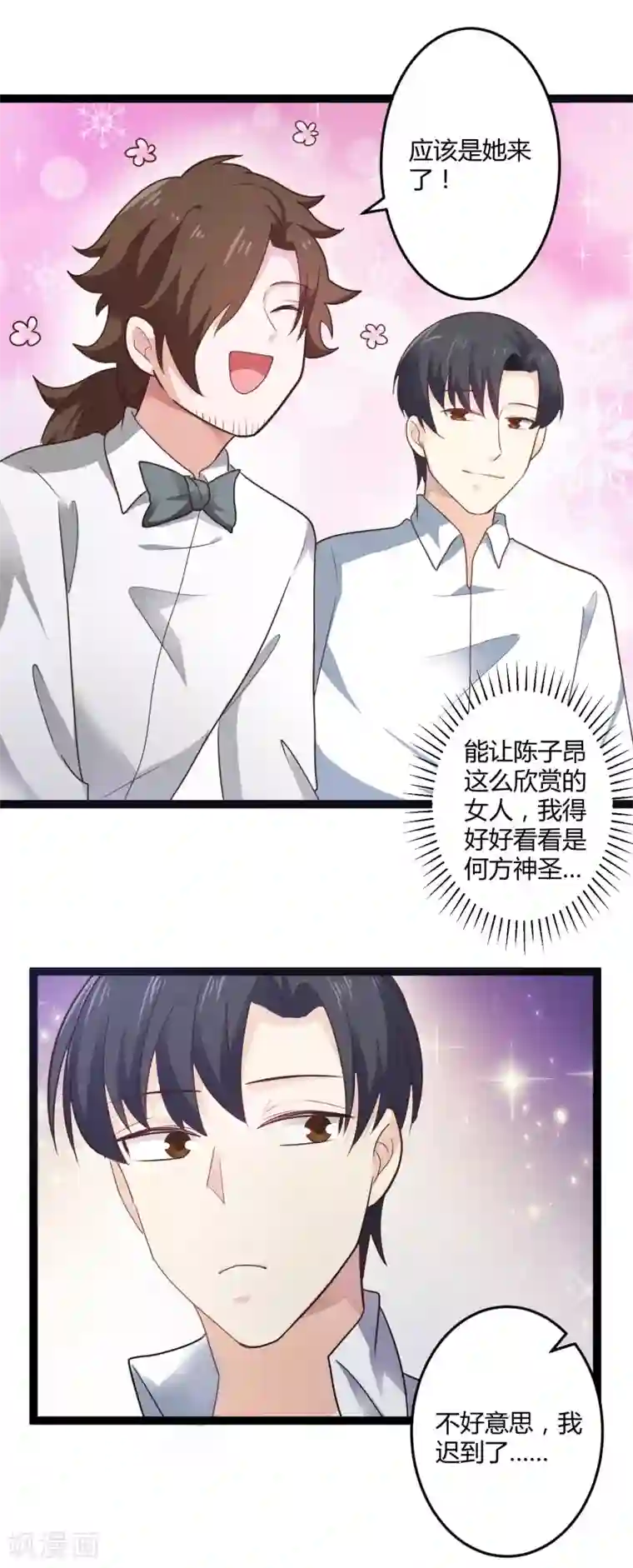 总裁一吻好羞羞第137话 阴差阳错