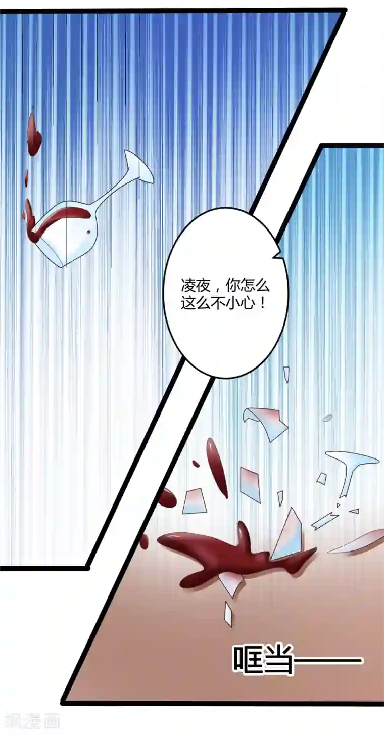 总裁一吻好羞羞第137话 阴差阳错