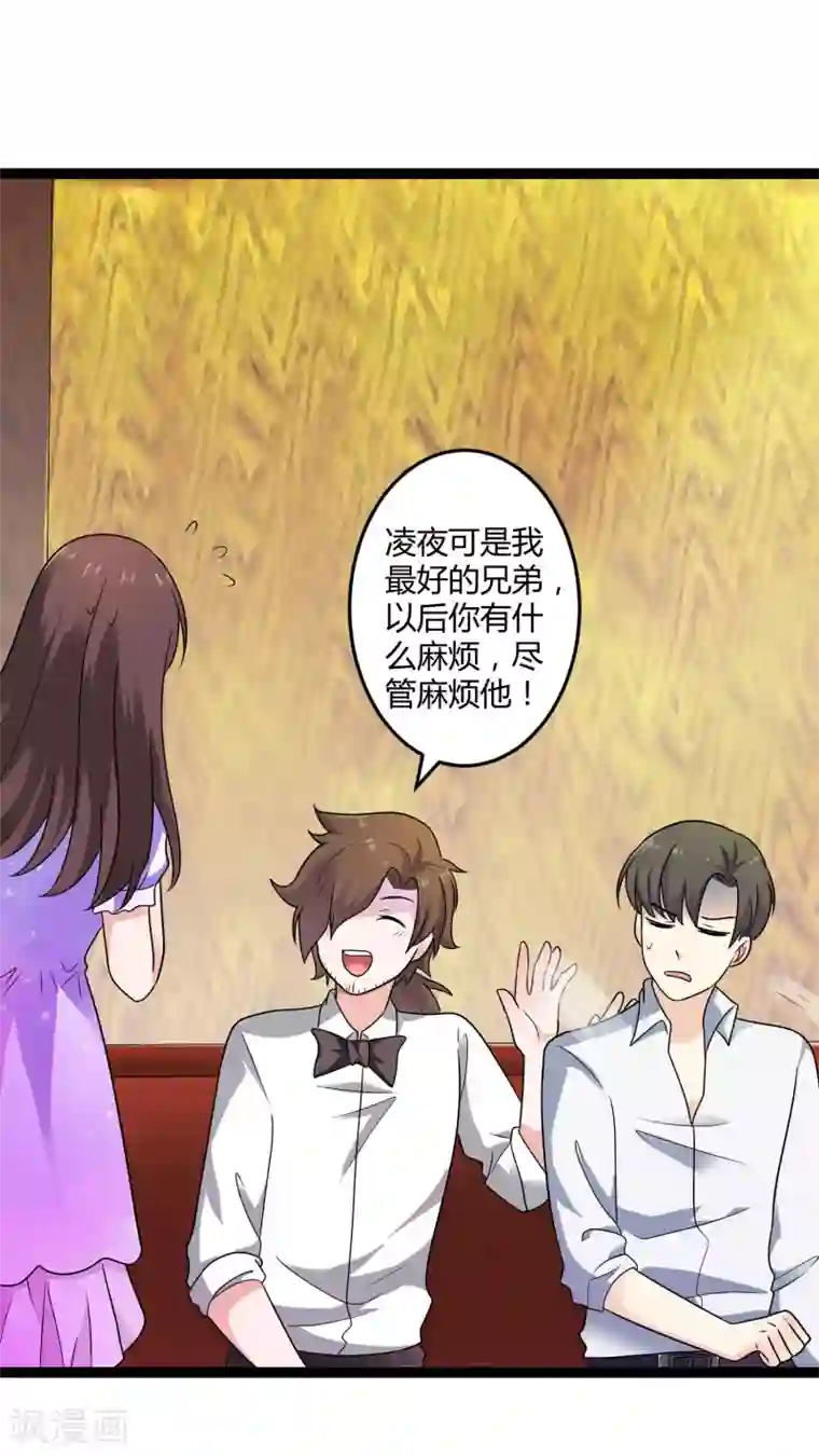 总裁一吻好羞羞第137话 阴差阳错