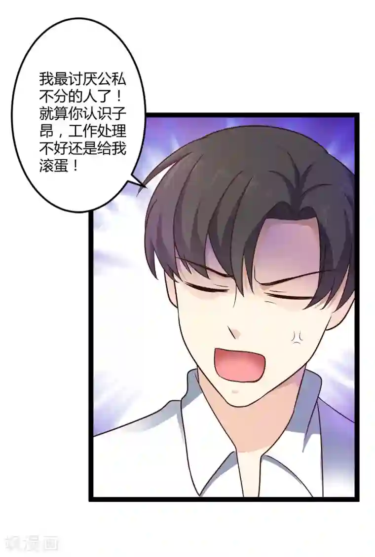 总裁一吻好羞羞第137话 阴差阳错