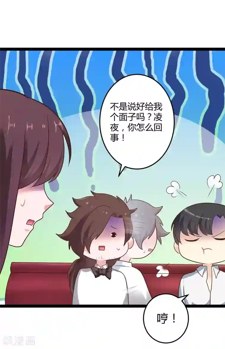总裁一吻好羞羞第137话 阴差阳错