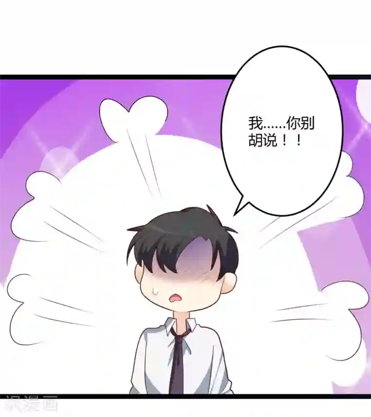 总裁一吻好羞羞第137话 阴差阳错