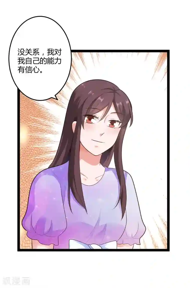 总裁一吻好羞羞第137话 阴差阳错