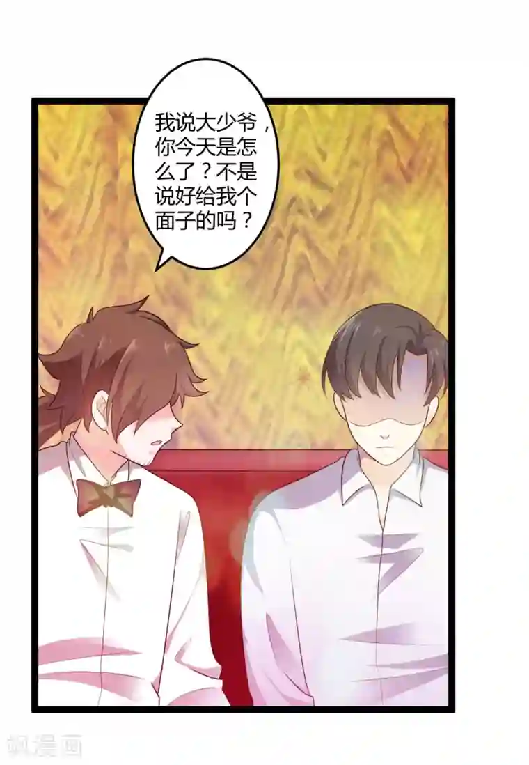 总裁一吻好羞羞第137话 阴差阳错