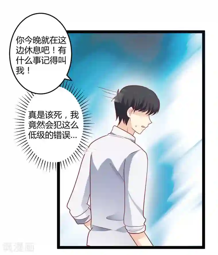 总裁一吻好羞羞第137话 阴差阳错