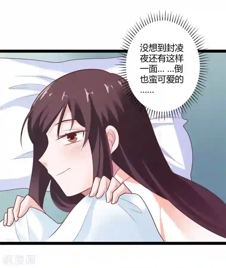 总裁一吻好羞羞第137话 阴差阳错