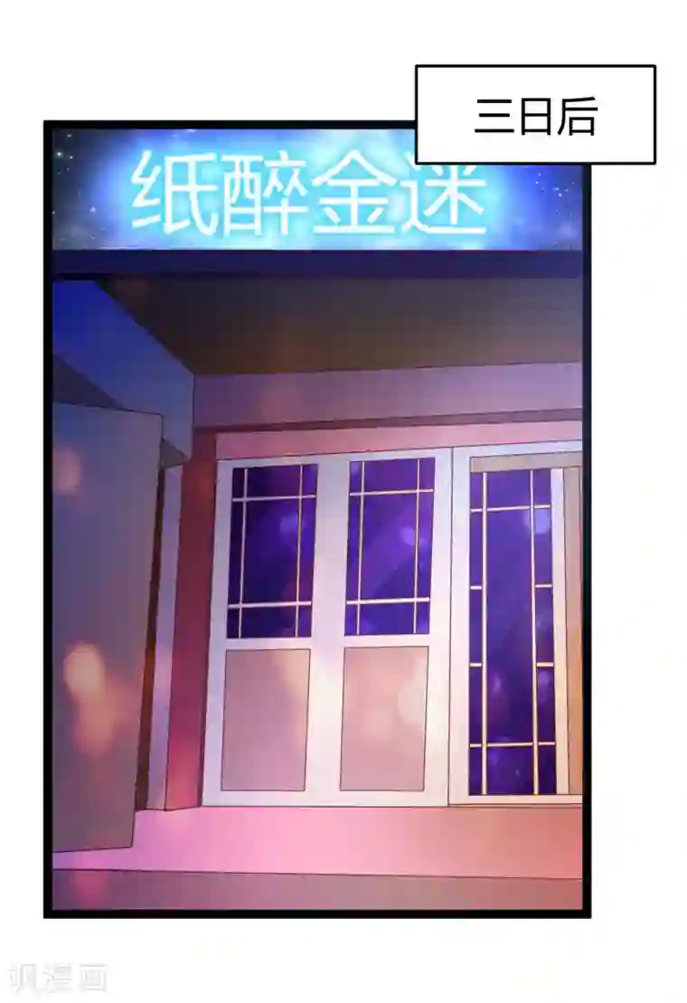 总裁一吻好羞羞第137话 阴差阳错