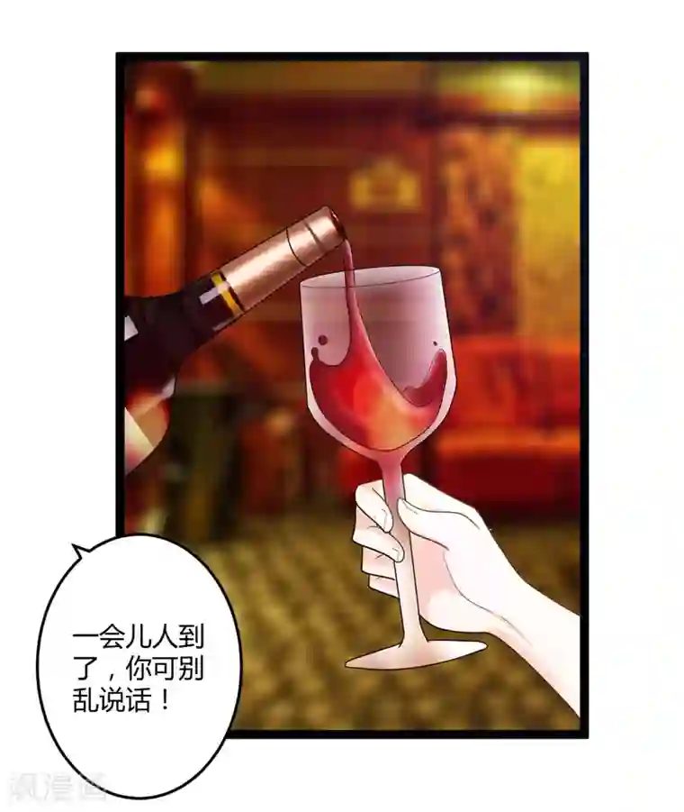 总裁一吻好羞羞第137话 阴差阳错