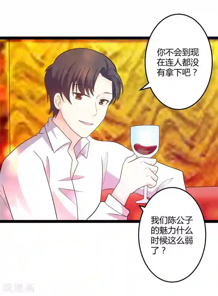 总裁一吻好羞羞第137话 阴差阳错