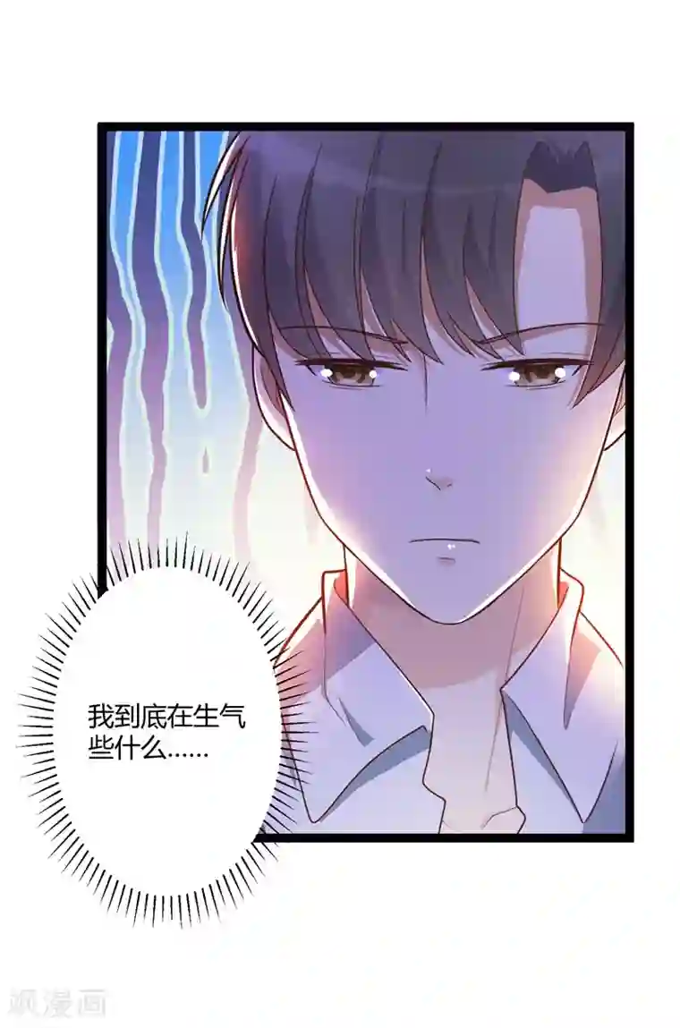 总裁一吻好羞羞第138话 大危机！