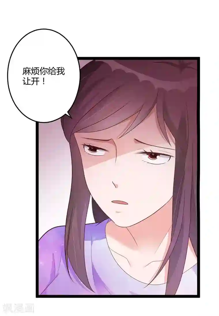 总裁一吻好羞羞第138话 大危机！