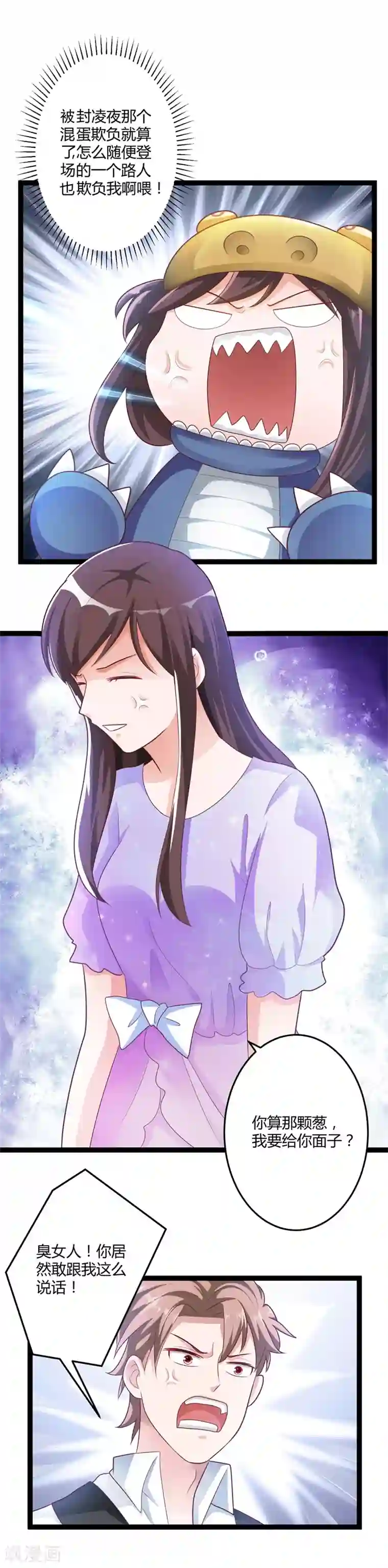 总裁一吻好羞羞第138话 大危机！