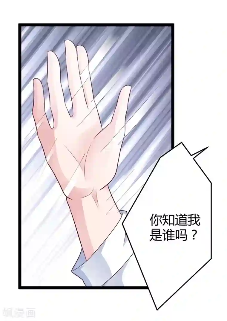 总裁一吻好羞羞第138话 大危机！