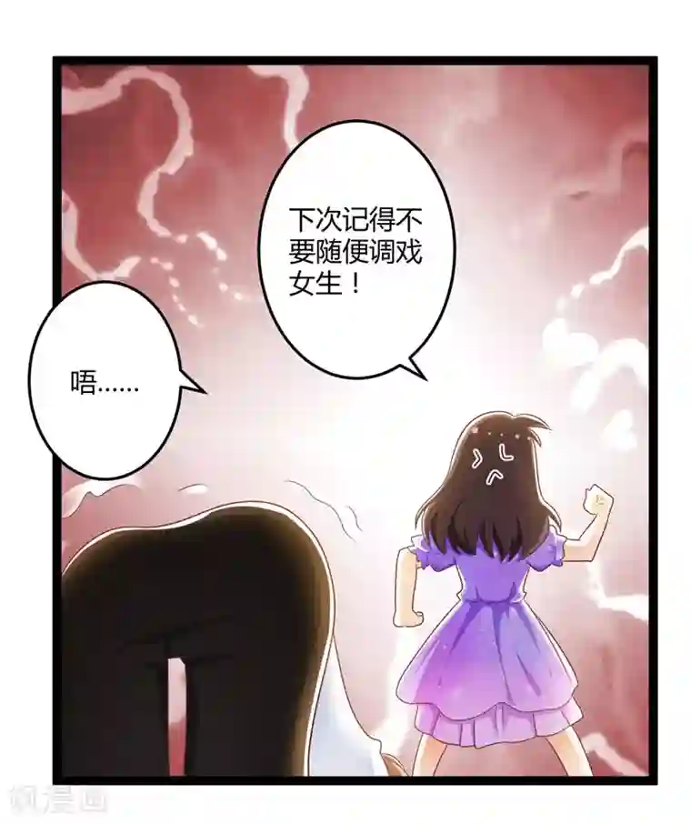 总裁一吻好羞羞第138话 大危机！