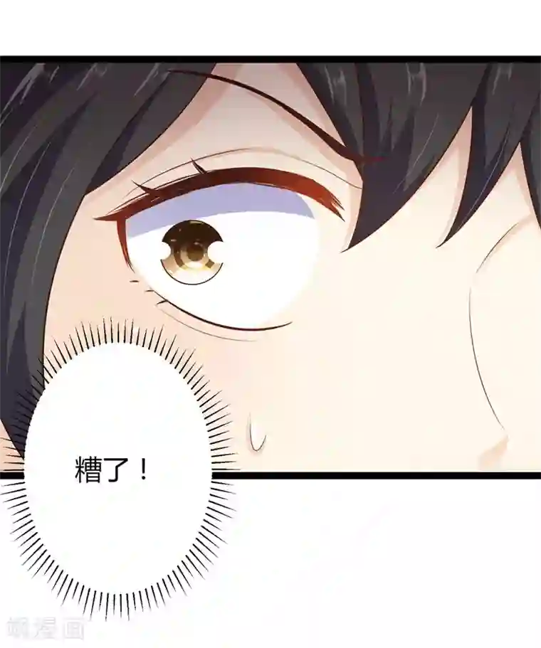 总裁一吻好羞羞第138话 大危机！