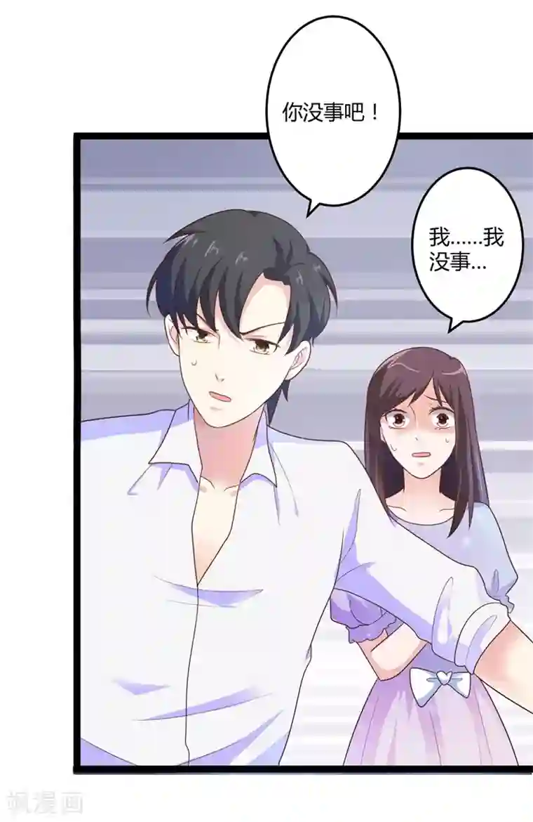 总裁一吻好羞羞第138话 大危机！