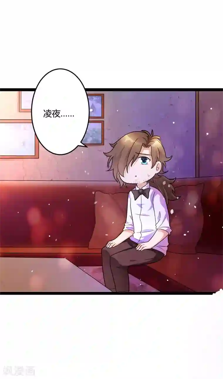 总裁一吻好羞羞第138话 大危机！