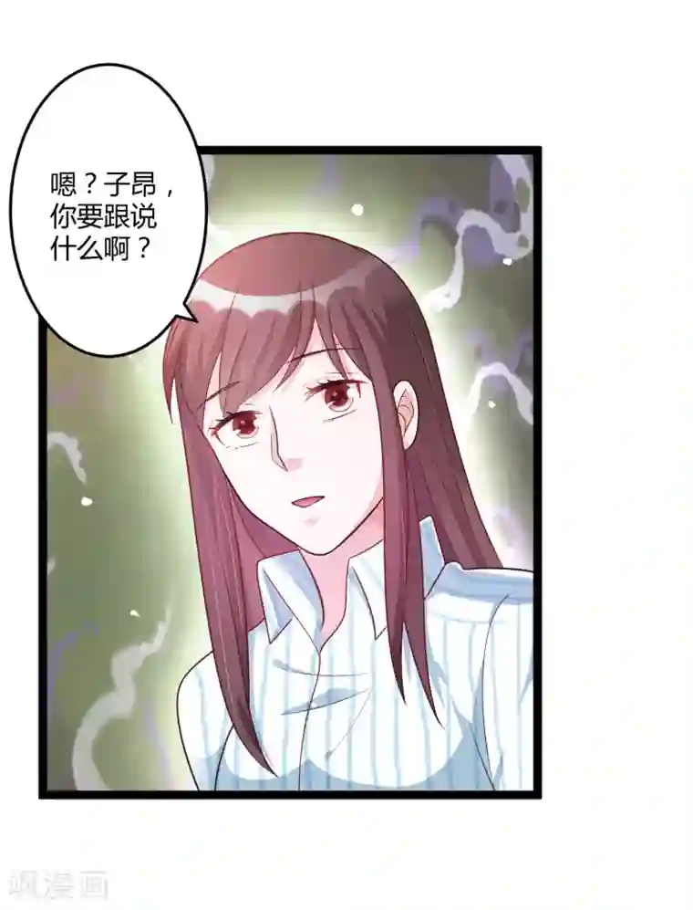 总裁一吻好羞羞第140话 他的过去