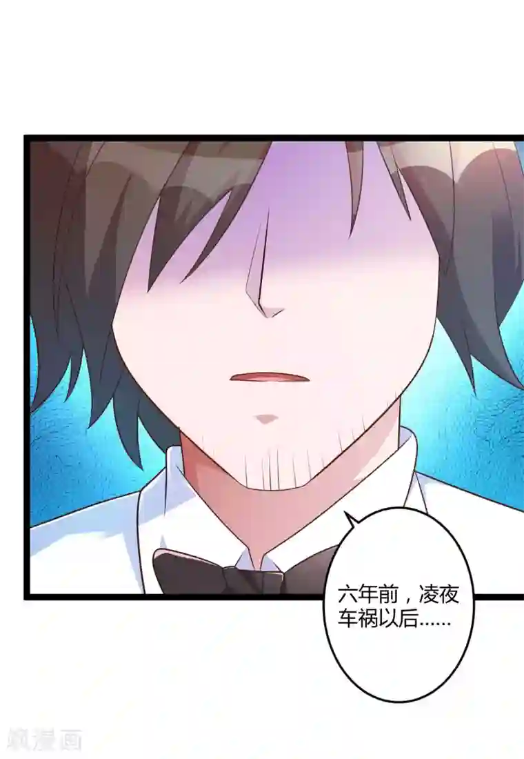 总裁一吻好羞羞第140话 他的过去