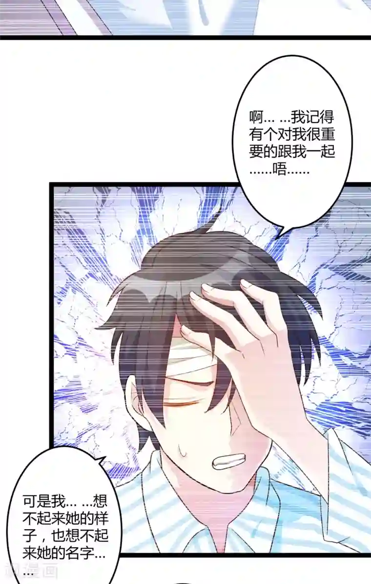 总裁一吻好羞羞第140话 他的过去