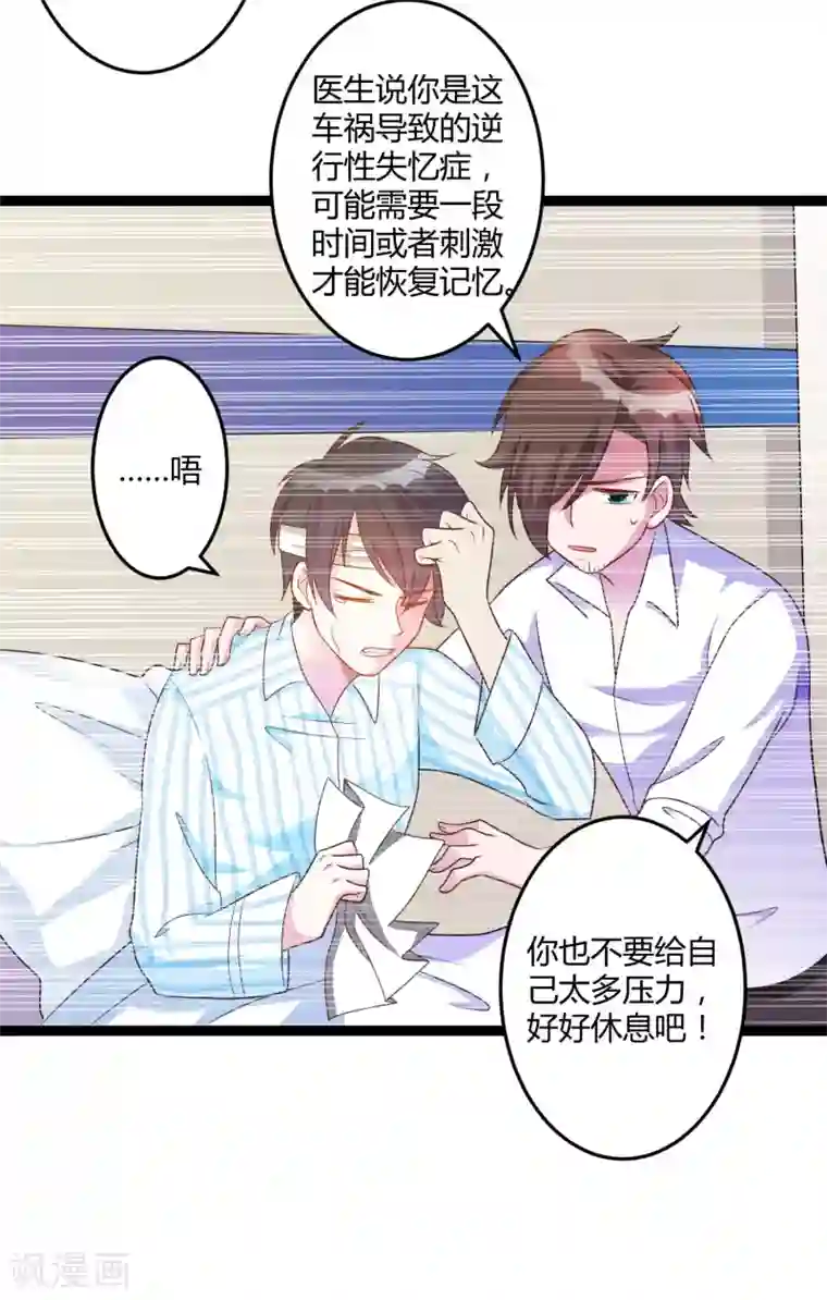 总裁一吻好羞羞第140话 他的过去