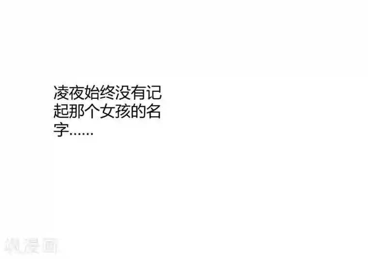 总裁一吻好羞羞第140话 他的过去