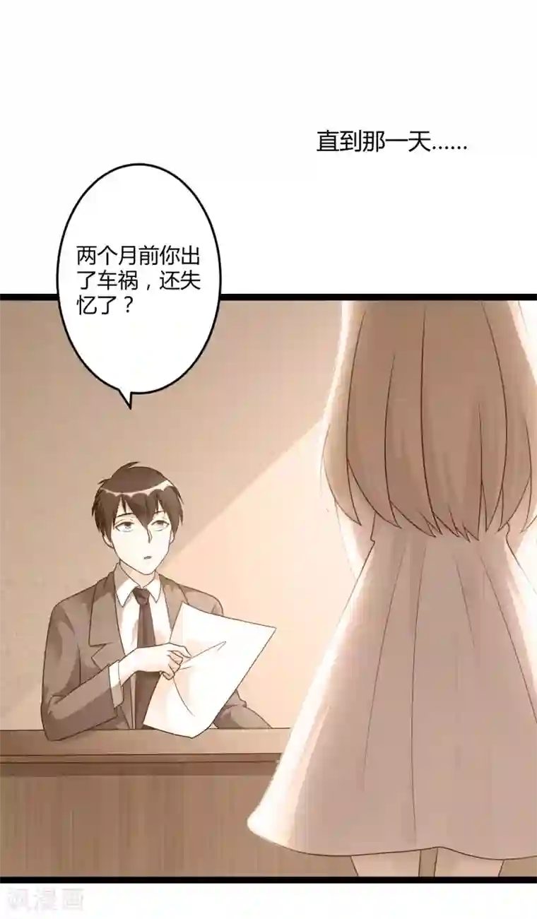 总裁一吻好羞羞第140话 他的过去