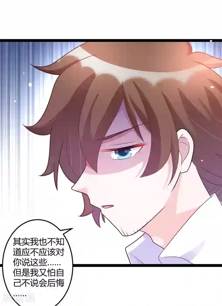 总裁一吻好羞羞第140话 他的过去