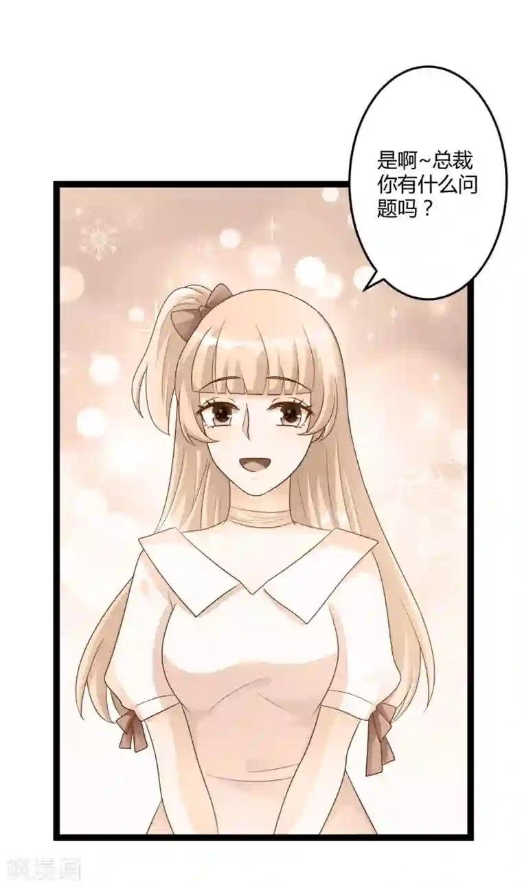 总裁一吻好羞羞第140话 他的过去