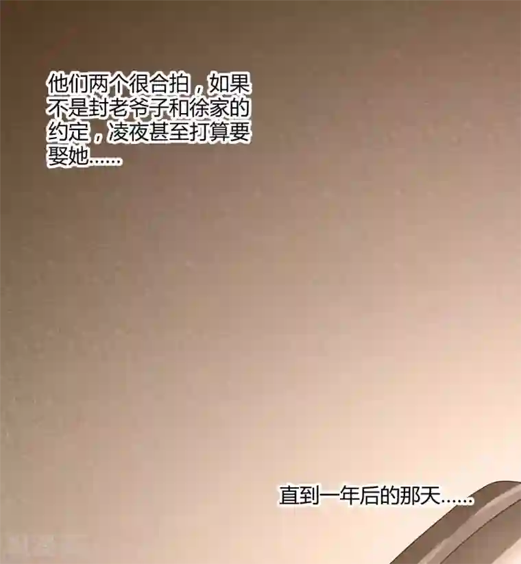 总裁一吻好羞羞第140话 他的过去