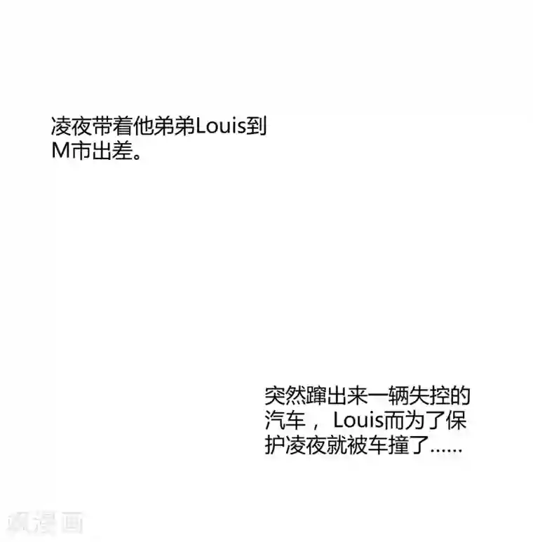 总裁一吻好羞羞第140话 他的过去
